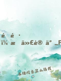 道長，時代變了